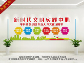 新时代文明实践中心