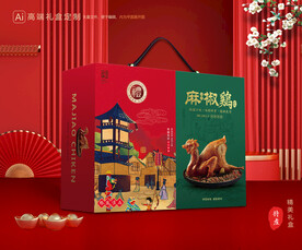 麻椒鸡包装 烧鸡礼盒
