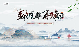 中国风 水墨山水