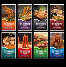 烧烤海报