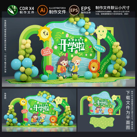 幼儿园开学美陈