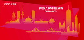 青岛都市建筑群