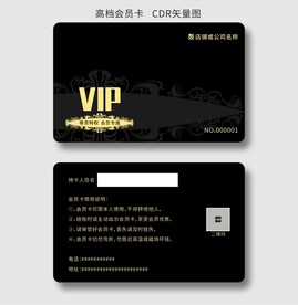 黑色VIP卡