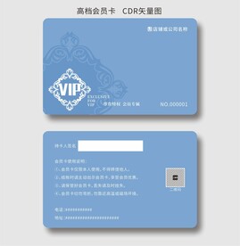 蓝色VIP卡