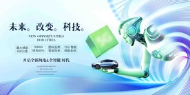 人工智能新能源汽车