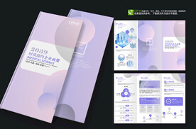 粉紫色医疗美容项目折页