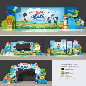 全套毕业季美陈