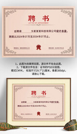 暗粉色复古企业学院学校聘书证书