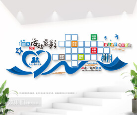 创意企业团队照片墙员工风采墙