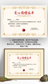 金色边框欧式复古爱心捐赠捐助捐