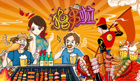 工装烧烤店背景墙