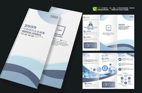 蓝色企业科技宣传三折页