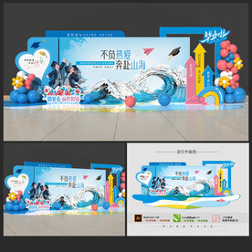 毕业季美陈背景