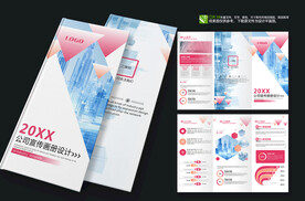 美容美体美容院整形机构折页