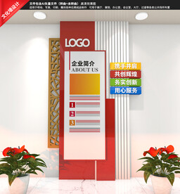 竖版企业文化墙