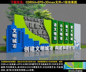 全国文明城市雕塑