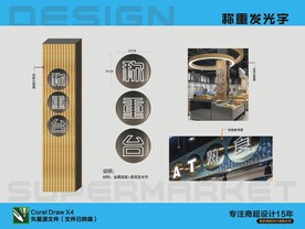 超市称重发光字