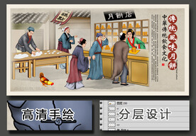 传统手工月饼手绘画