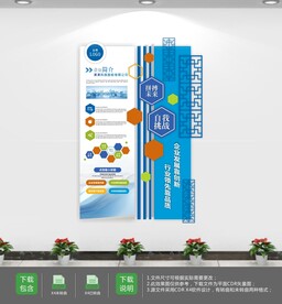 现代走廊公司形象墙