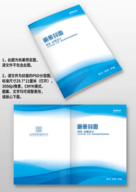 蓝色线条企业产品画册图册封面