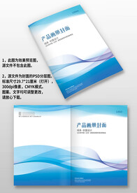蓝色线条科技感企业图册画册封面
