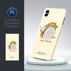 手机壳