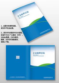 蓝绿线条科技感公司企业画册封面