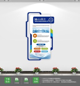 公司励志文化墙