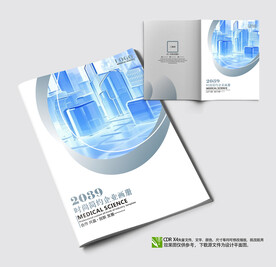 商业计划书画册封面