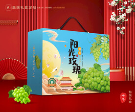 阳光玫瑰包装 晴王包装