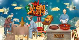 国潮火锅背景墙