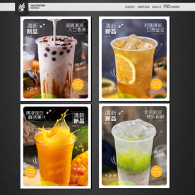 饮品海报