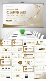 金色大气金融理财投资财务汇报