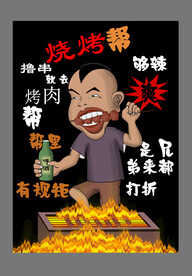 撸串烧烤手绘画
