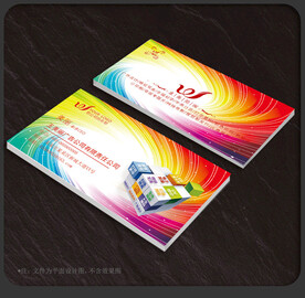 广告公司名片