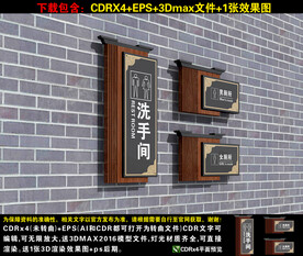 景区卫生间导视牌