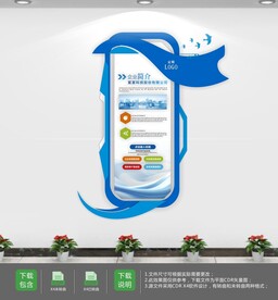 蓝色企业员工荣誉墙