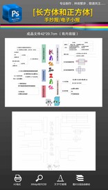 长方体和正方体思维导图