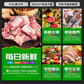 生鲜超市装饰画