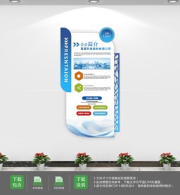 公司励志文化墙