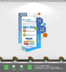 蓝色企业荣誉墙