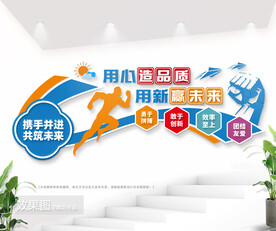 企业励志文化墙图片