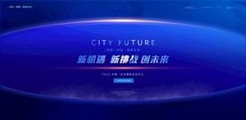 未来大数据会议