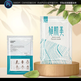 面膜包装