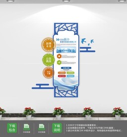 新中式办公室形象墙