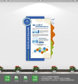 发展农村电商文化墙