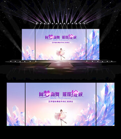 舞蹈演出背景