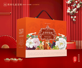 坚果礼盒 零食礼盒