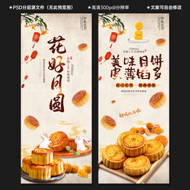 月饼海报