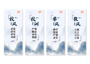 三风一训挂画展板